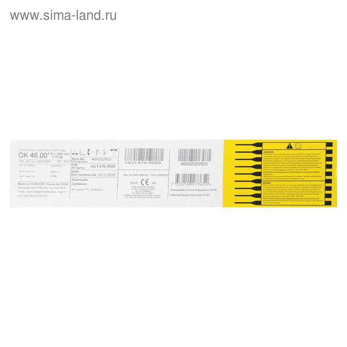 Электроды ESAB ОК 46, d=2 мм, 300 мм, 2 кг Электроды ESAB ОК 46, d=2 мм, 300 мм, 2 кг