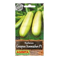 Семена Кабачок цуккини "Старик Хоттабыч" F1, ц/п, 5 шт Семена Кабачок цуккини "Старик Хоттабыч" F1, ц/п, 5 шт