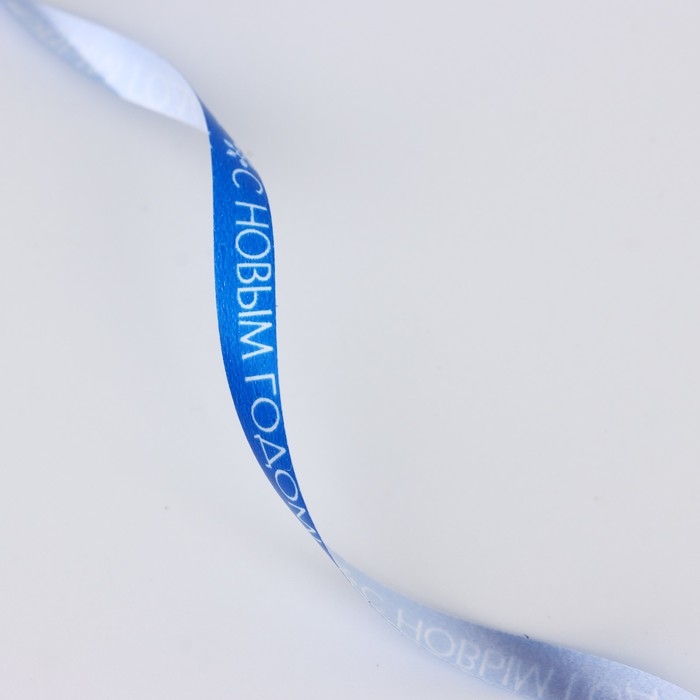 Лента для декора и подарков &laquo;Новогодняя пора&raquo;, 0.5 см х 200 м, Новый год