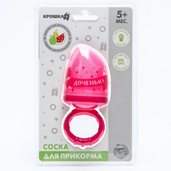 Ниблер с текстильной сеточкой &laquo;Милая доченька&raquo;, цвет розовый