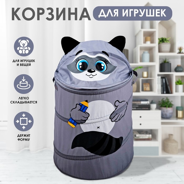 Корзина для хранения игрушек &laquo;Енот&raquo; с ручками и крышкой