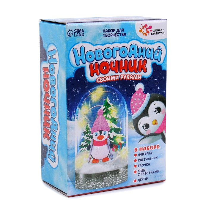 Набор для творчества &laquo;Новогодний ночник&raquo;, пингвинёнок