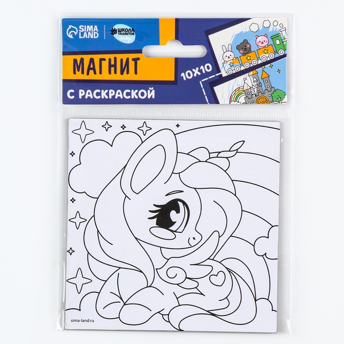 Магнит-раскраска &laquo;Единорожка&raquo;, 10 &times; 10 см