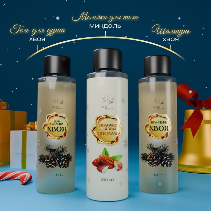 Новый год. Новогодний подарочный набор косметики &laquo;Новогодние огни&raquo;, с ароматом миндаля и хвои. Золотая серия