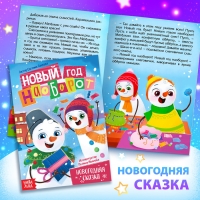Новогодний набор «Подарок на Новый год», 12 книг + 2 бонуса: браслет и плакат-адвент Новогодний набор «Подарок на Новый год», 12 книг + 2 бонуса: браслет и плакат-адвент