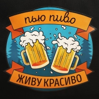 Термосумка &laquo;Живу красиво&raquo;, 30 литров