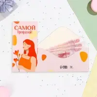 Конверт для денег &laquo;Самой прекрасной!&raquo;, 16&times;8 см