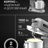 Миксер планетарный HYM-S8551