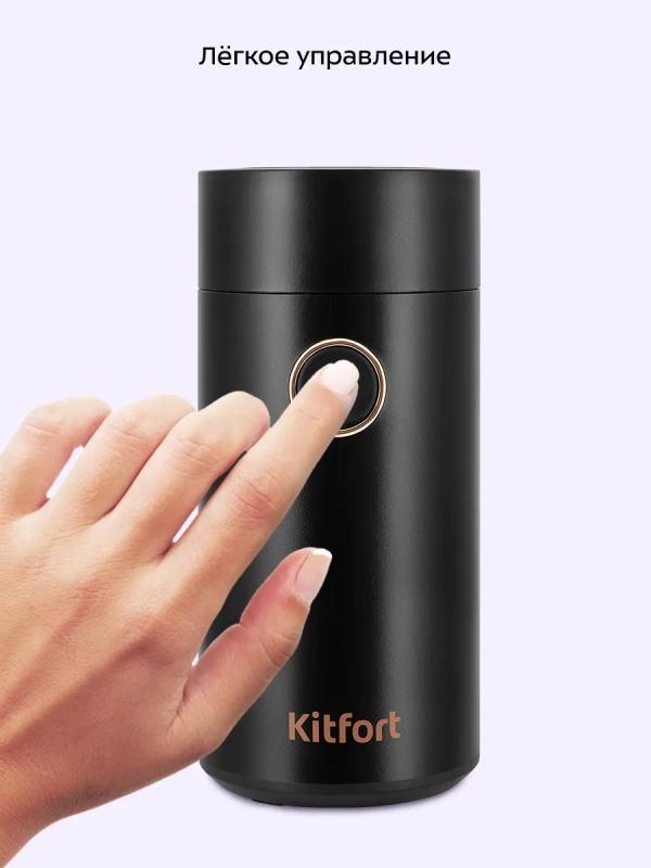 Кофемолка электрическая ротационная КТ-7483 - 150 Вт