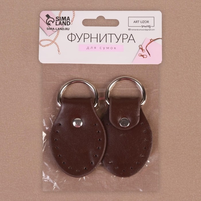 Петля пришивная для сумки, с полукольцом, пара, 8 × 4,5 см, цвет коричневый/серебряный Петля пришивная для сумки, с полукольцом, пара, 8 × 4,5 см, цвет коричневый/серебряный