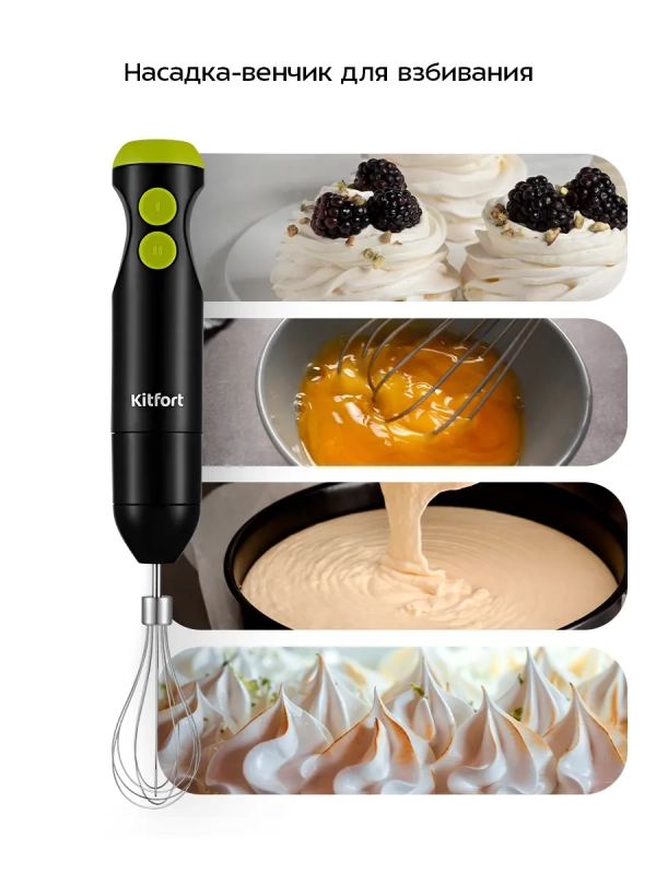 Блендер погружной с чашей КТ-3041 (3 в 1) - 350 Вт