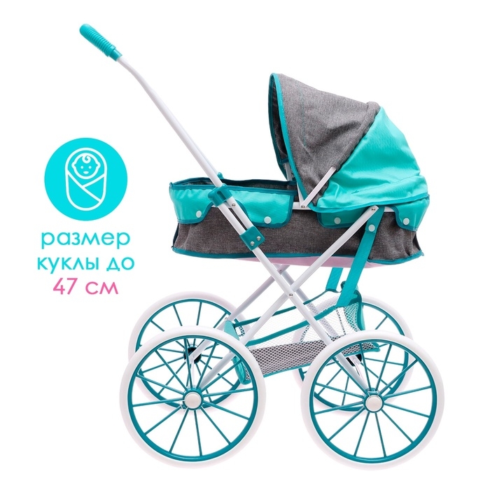 Коляска для кукол «Прогулка», универсальная, с корзиной Коляска для кукол «Прогулка», универсальная, с корзиной