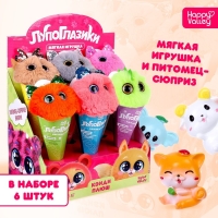 Мягкая игрушка &laquo;Лупоглазики: Кэнди-плюш&raquo;, с питомцем, 11 см, МИКС