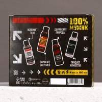 Подарочный набор ЧИСТОЕ СЧАСТЬЕ &laquo;23 февраля: Сильному духом&raquo; гель для душа, 4&times;100 мл