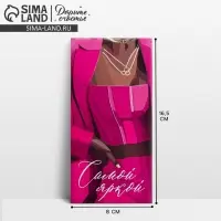 Конверт для денег &laquo;Самой яркой&raquo;, девушка, 16,5 &times; 8см