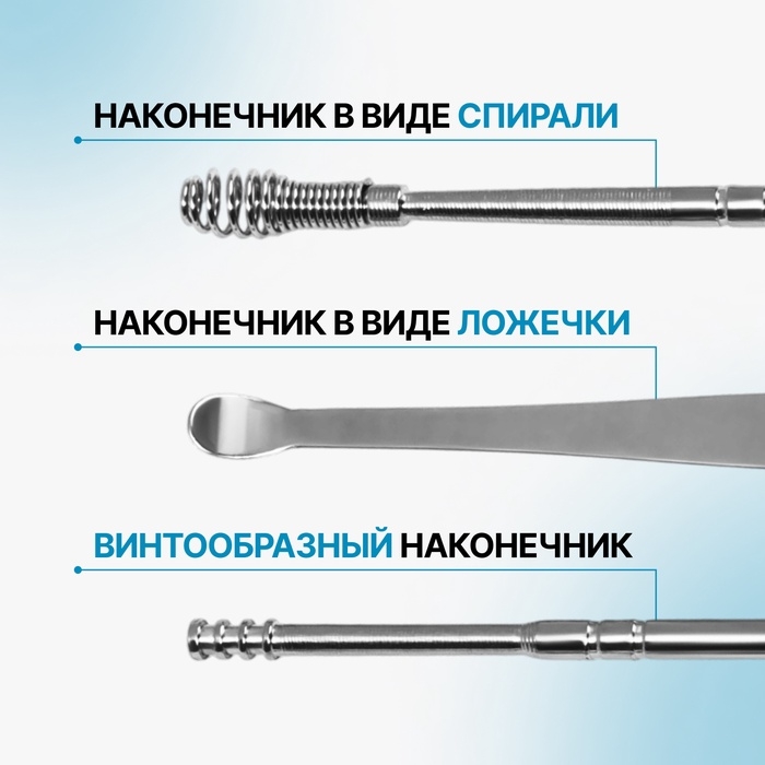 Набор для чистки ушей, 3 предмета, 9 &times; 2,8 &times; 1,3 см, в футляре, цвет серебристый
