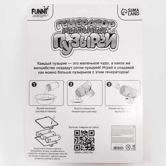 Генератор мыльных пузырей &laquo;Пузырики&raquo;, 16 &times; 15 &times; 7,5 см