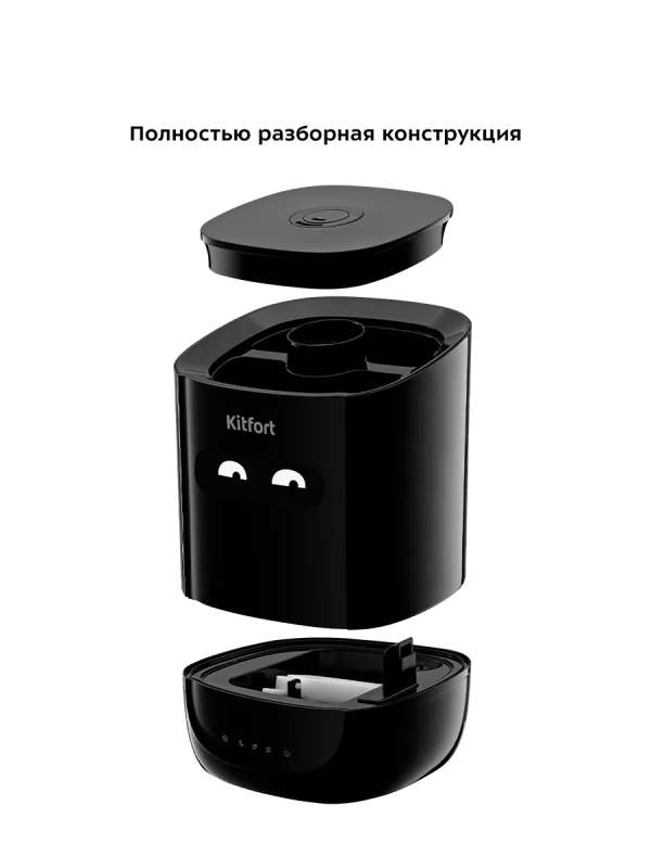 Увлажнитель воздуха для дома КТ-2877 - 25 Вт