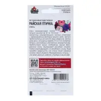 Семена Петуния многоцветная "Райская птичка", ц/п,  смесь, 0,1 г
