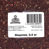 Семена Фацелии 0.5 кг