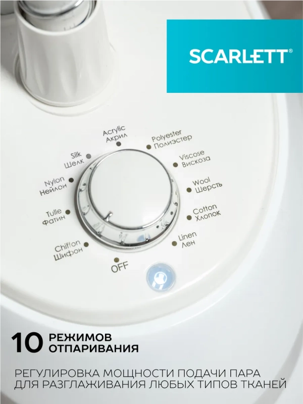 Отпариватель для одежды напольный SC-GS130S38