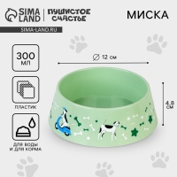 Миска пластиковая &laquo;Гав-гав&raquo;, оливковая, 300 мл