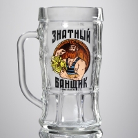 Кружка стеклянная пивная &laquo;Знатный банщик&raquo;, 500 мл