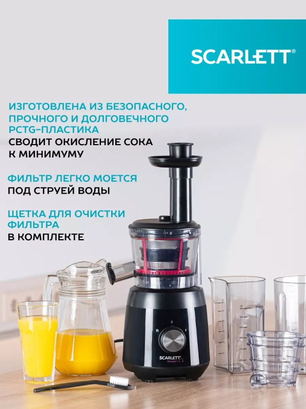 Соковыжималка электрическая шнековая