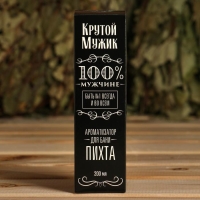 Ароматизатор во флаконе виски "Крутой мужик", пихта Ароматизатор во флаконе виски "Крутой мужик", пихта