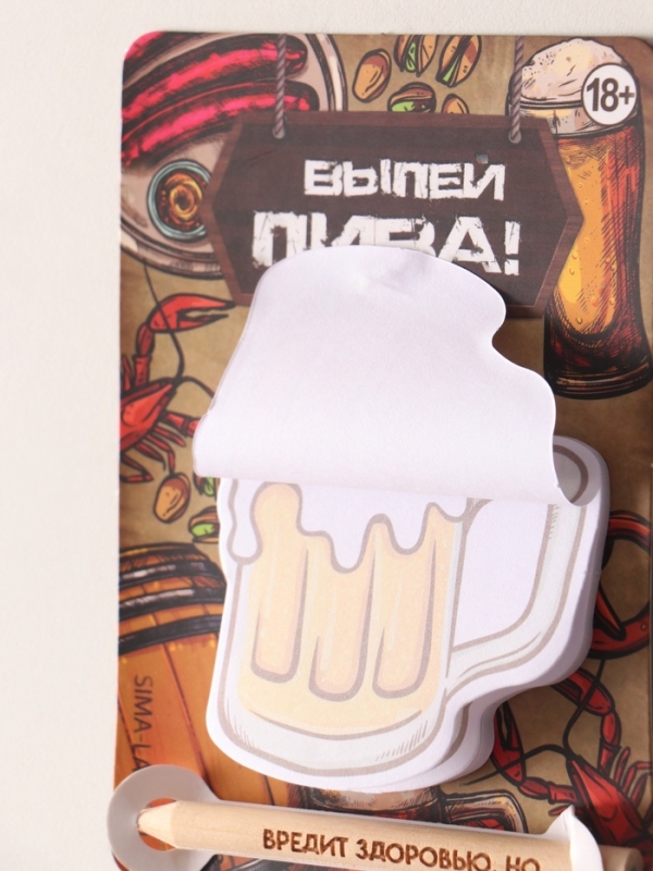 Магнит с блоком для записей и карандашом "Выпей пива!" 9х13 см