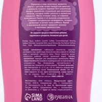 Гель-пена для девочек "Чудесная пена", сладкий персик, 250 мл Гель-пена для девочек "Чудесная пена", сладкий персик, 250 мл