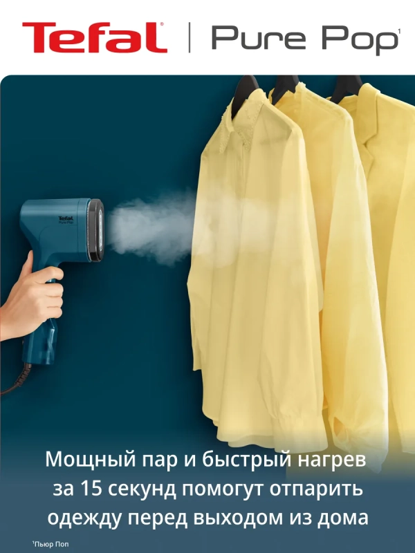 Отпариватель ручной Pure Pop DT2020E1 1300 Вт, синий