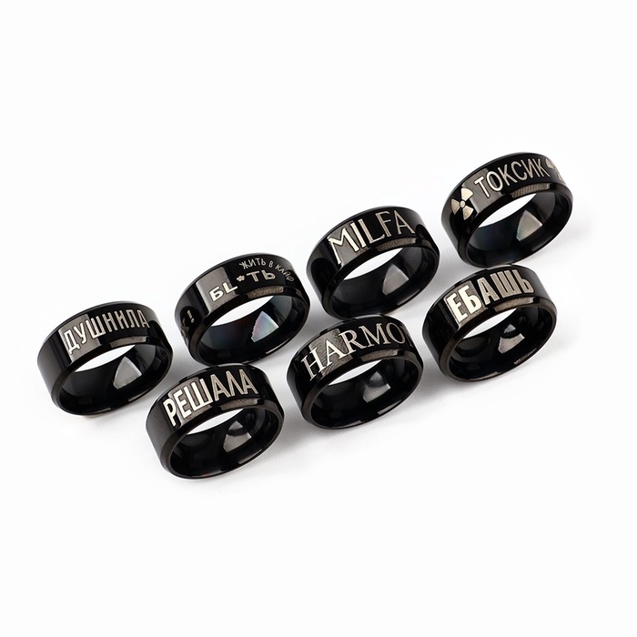 Кольца с гравировкой, микс 1,6 см, 18+ Кольца с гравировкой, микс 1,6 см, 18+