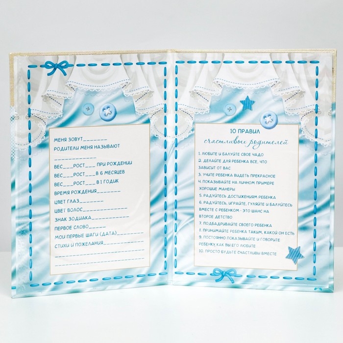 Папка для свидетельства о рождении &laquo;О рождении мальчика&raquo;, А5