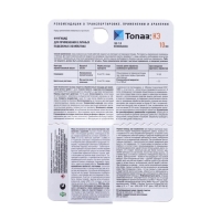 Средство от мучнистой росы и ржавчины "Топаз", 10 мл Средство от мучнистой росы и ржавчины "Топаз", 10 мл