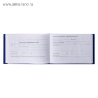 Зачетная книжка для ВУЗ 140 х 100 мм, Calligrata, жёсткая обложка, бумвинил, цвет синий Зачетная книжка для ВУЗ 140 х 100 мм, Calligrata, жёсткая обложка, бумвинил, цвет синий