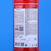 Сироп БАРinoff &laquo;Бабл Гам&raquo;, 1 л