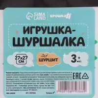 Игрушка платочек шуршалка по методике Г. Домана, 27х27см Крошка Я