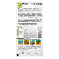 Семена Огурец "Мужичок с ноготок" F1, среднеранний, партенокарпический, 10 шт