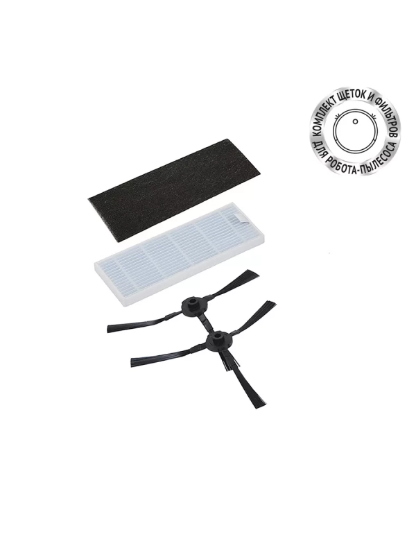 Комплект щеток и фильтров PVCRF 0833 для робота-пылесоса