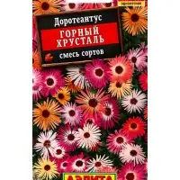 Семена цветов Доротеантус Горный хрусталь, смесь сортов , Ц/П,0,2 г