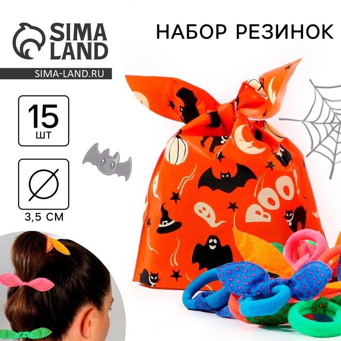 Резинки для волос на Хэллоуин &laquo;Деньги или жизнь&raquo;, 15 шт., МИКС.