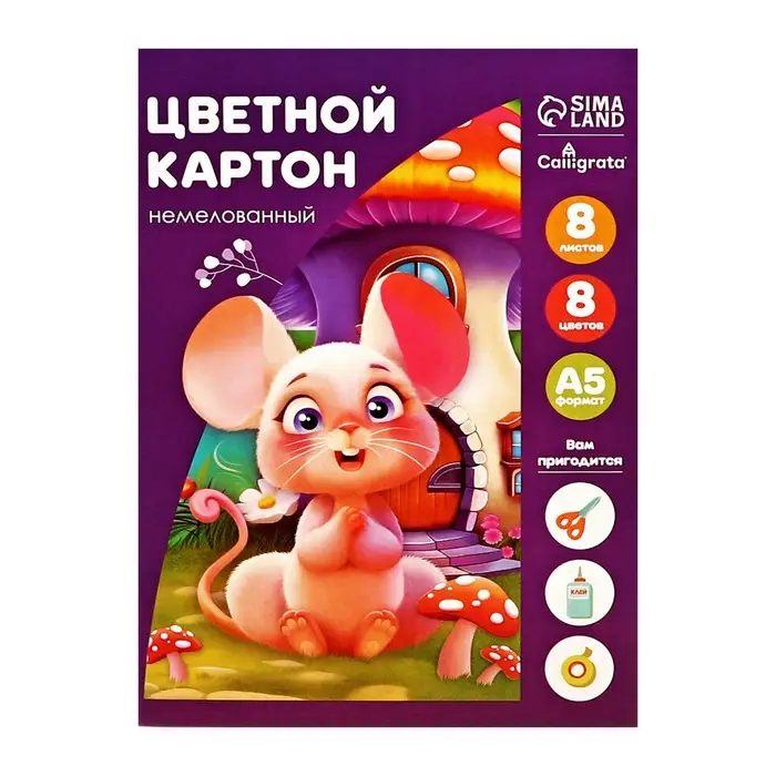 Картон цветной А5, 8 листов, 8 цветов, Calligrata, немелованный, 220 г/м2, в папке, МИКС