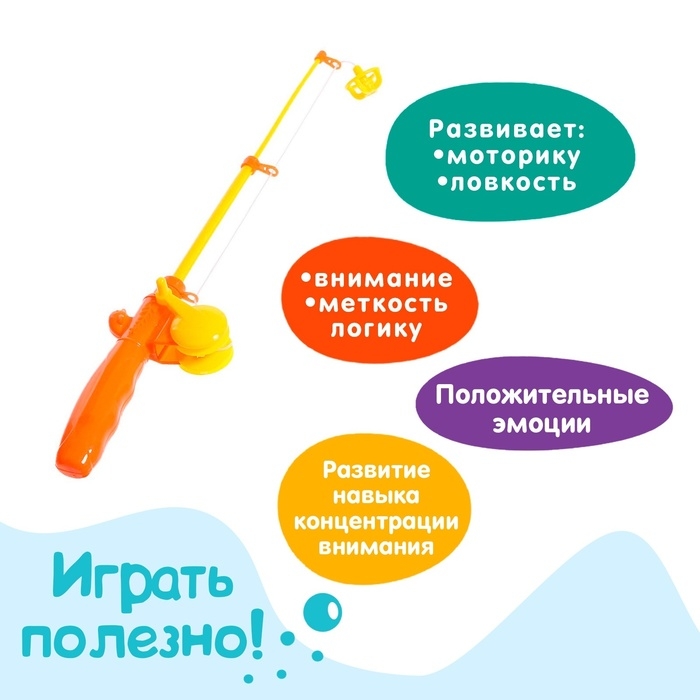 Рыбалка &laquo;Весёлые рыбки&raquo;, 4 рыбки, 1 удочка, сачок