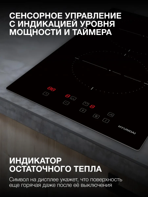 Индукционная варочная поверхность HHI 3710 BG