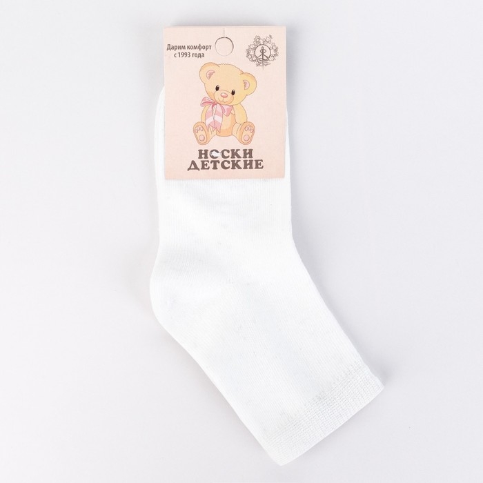 Носки детские, цвет белый, размер 18-20 Носки детские, цвет белый, размер 18-20