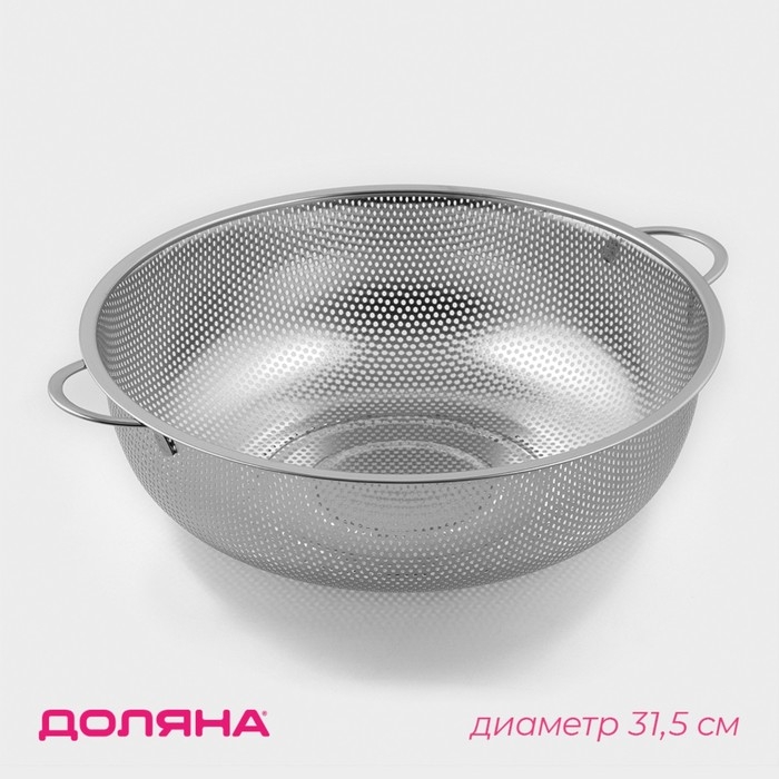 Дуршлаг из нержавеющей стали &laquo;Марко&raquo;, d=31,5 см, две ручки, цвет хромированный