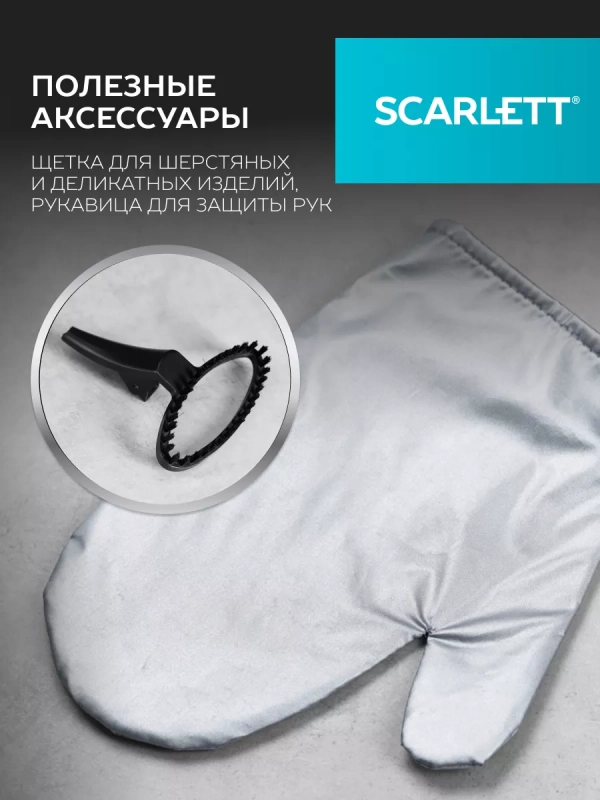 Вертикальный отпариватель с вешалкой SC-GS130S08