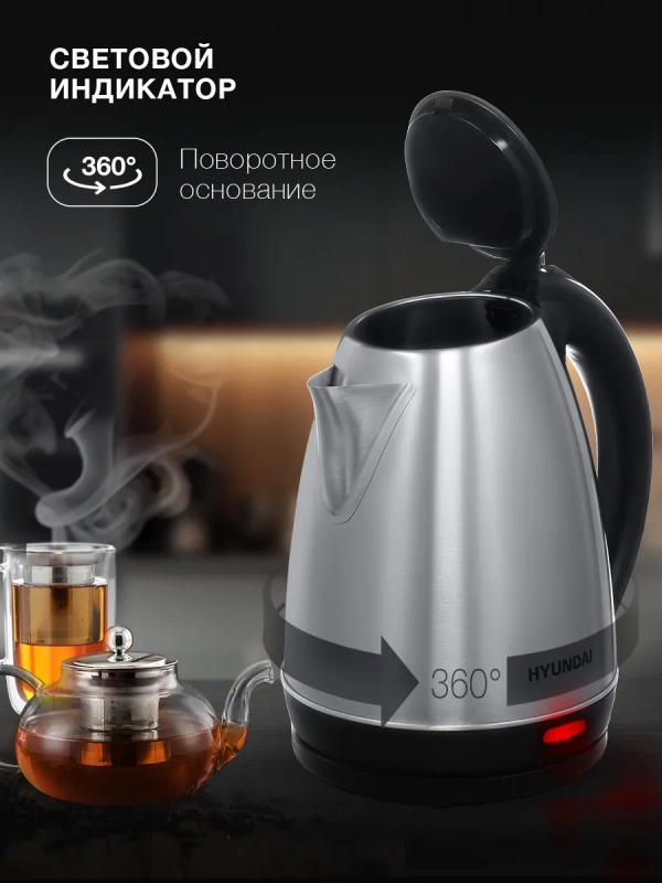 Чайник HYK-S1030 1.7л. 2200Вт серебристый