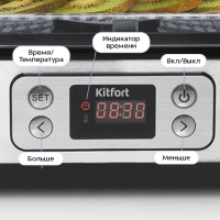 Сушилка для овощей и фруктов КТ-1903 - 250 Вт